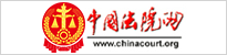 中国法院网