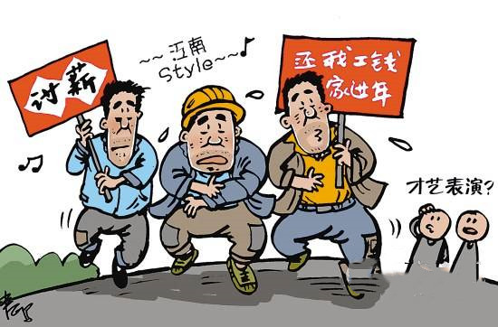 农民工讨薪.jpg